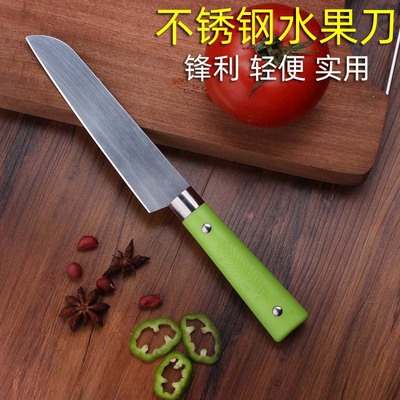 Manufactor Direct selling Stainless steel Fruit knife household Paring knife Peel knife Fruit knife