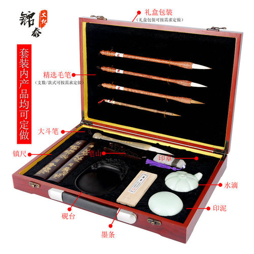 Jintai Culture Stationery Four Treasures Gift Box Set Including Large, Medium, and Small Calligraphy Brushes, Ink, Paper, and Inkstones with Custom LOGO