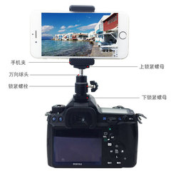 SLR metal hot shoe mobile phone selfie universal spherical small pan/tilt camera bracket stabilizer 360 degrees one E-shaped clip