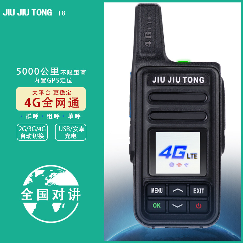 久久通全网通电信4G插卡公网集群全国对讲机手持不限距离5000公里|ru