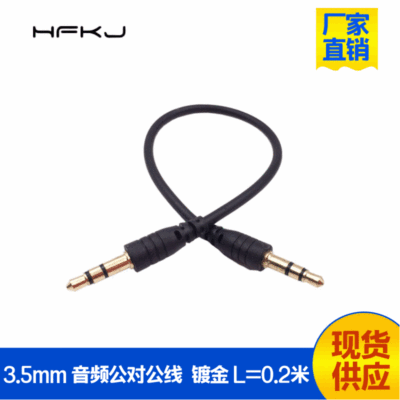 3.5mm公對公音頻線AUX對錄線 音響充電線 3.5對3.5電腦音頻線鍍金