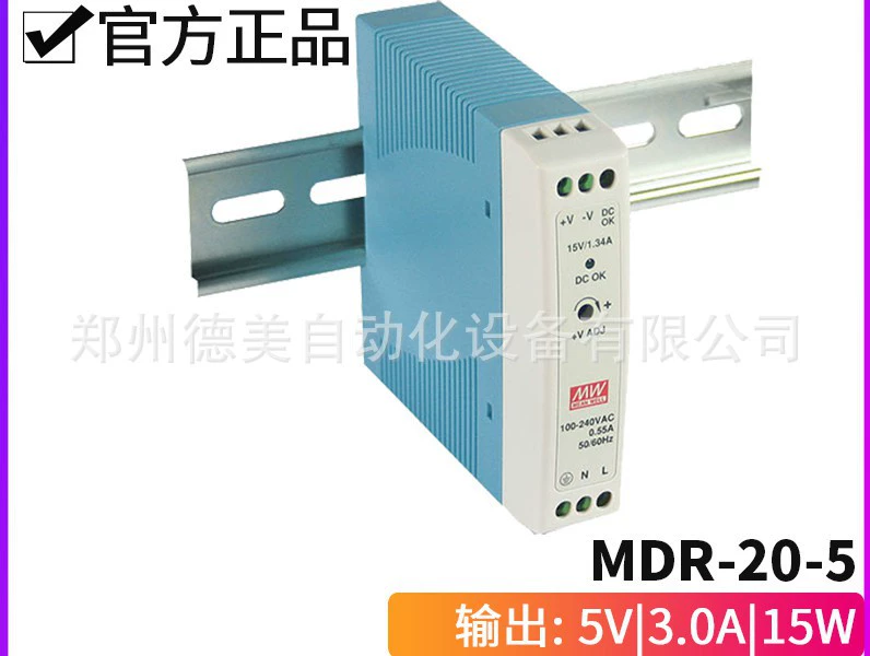 Тайвань Mingwei импульсный источник питания MDR-20-5 ультратонкий направляющий промышленный уровень импульсный источник питания 15W/5V/3A