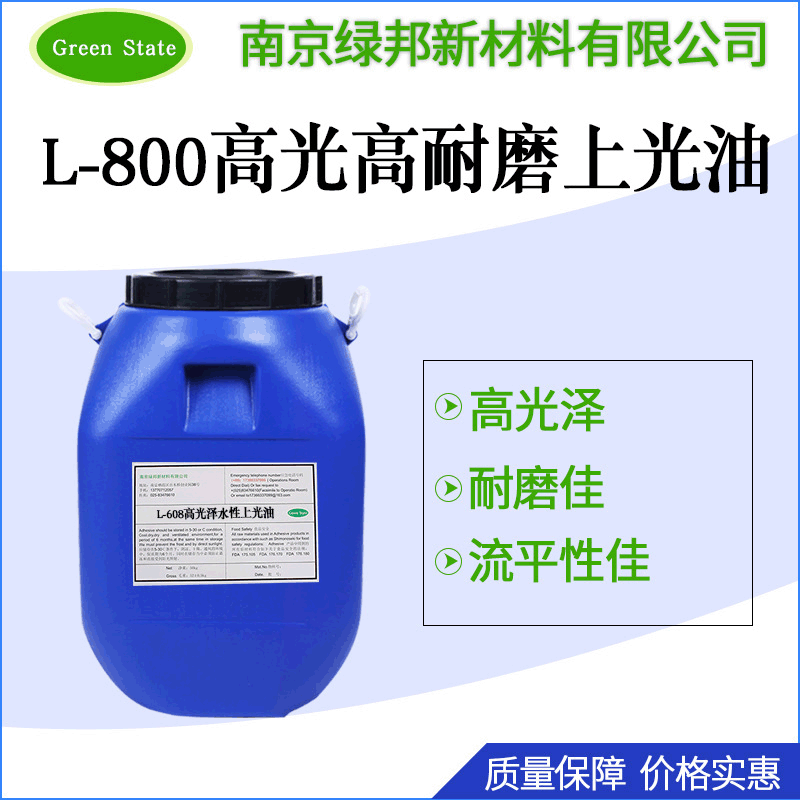 L800水性上光油环保油画专用辅料媒介皮革金属上光油UV型