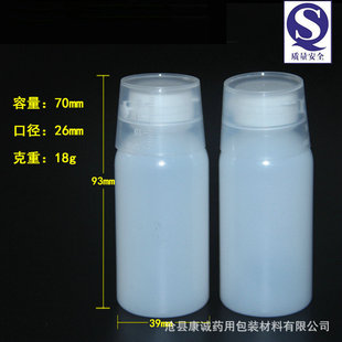�S�����l �غ� 70mL����ƿ ����ƿ HDPE����ƿ ��Ʒԇ���rșƿ