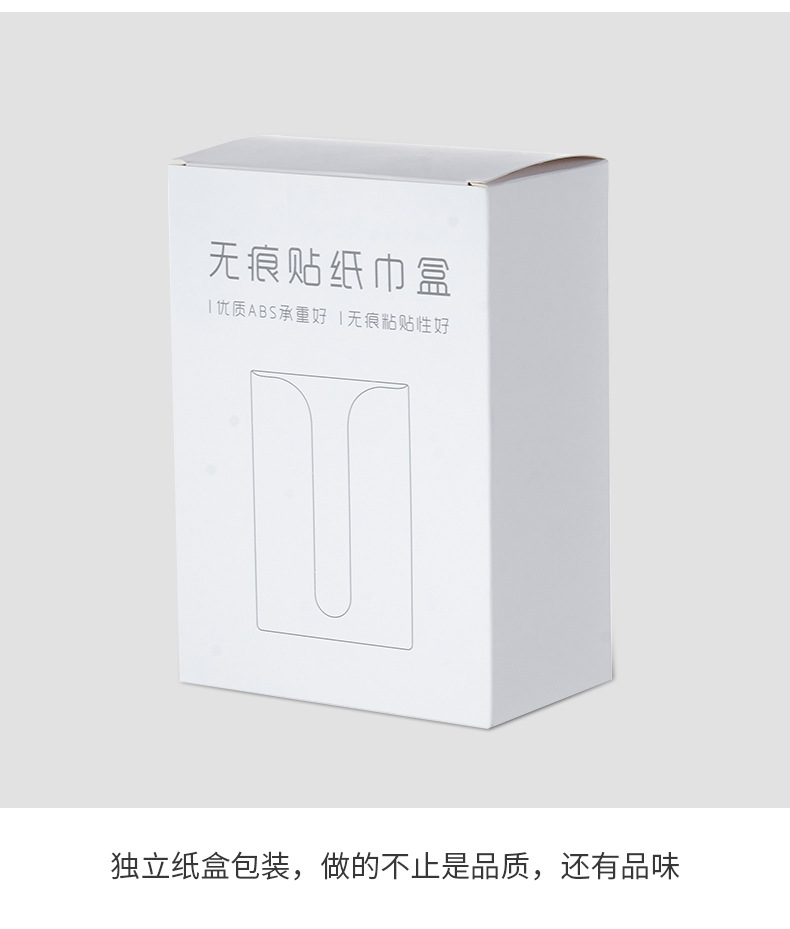 纸巾盒_08