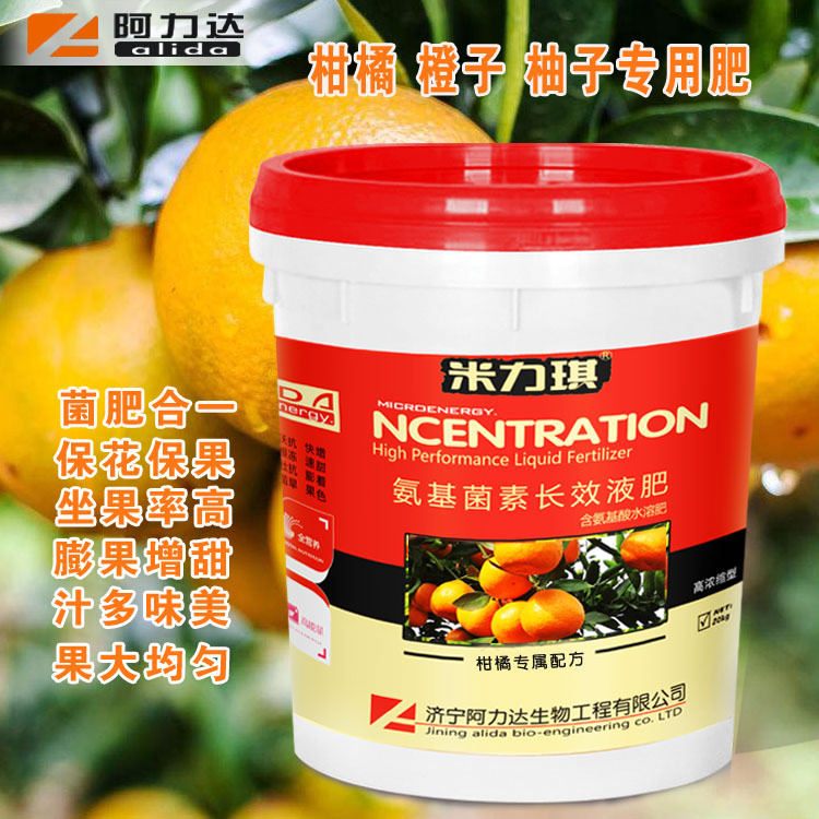 柑橘 砂糖橘 专用水溶肥 生根膨果增甜着色 氨基酸冲施肥有机碳肥