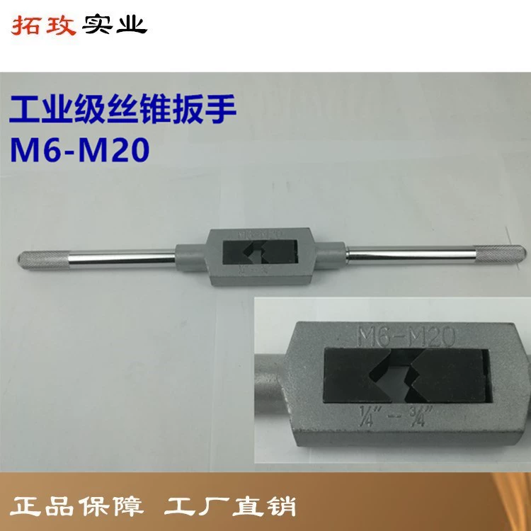 Туомей конусный ключ конусный M4-20MM