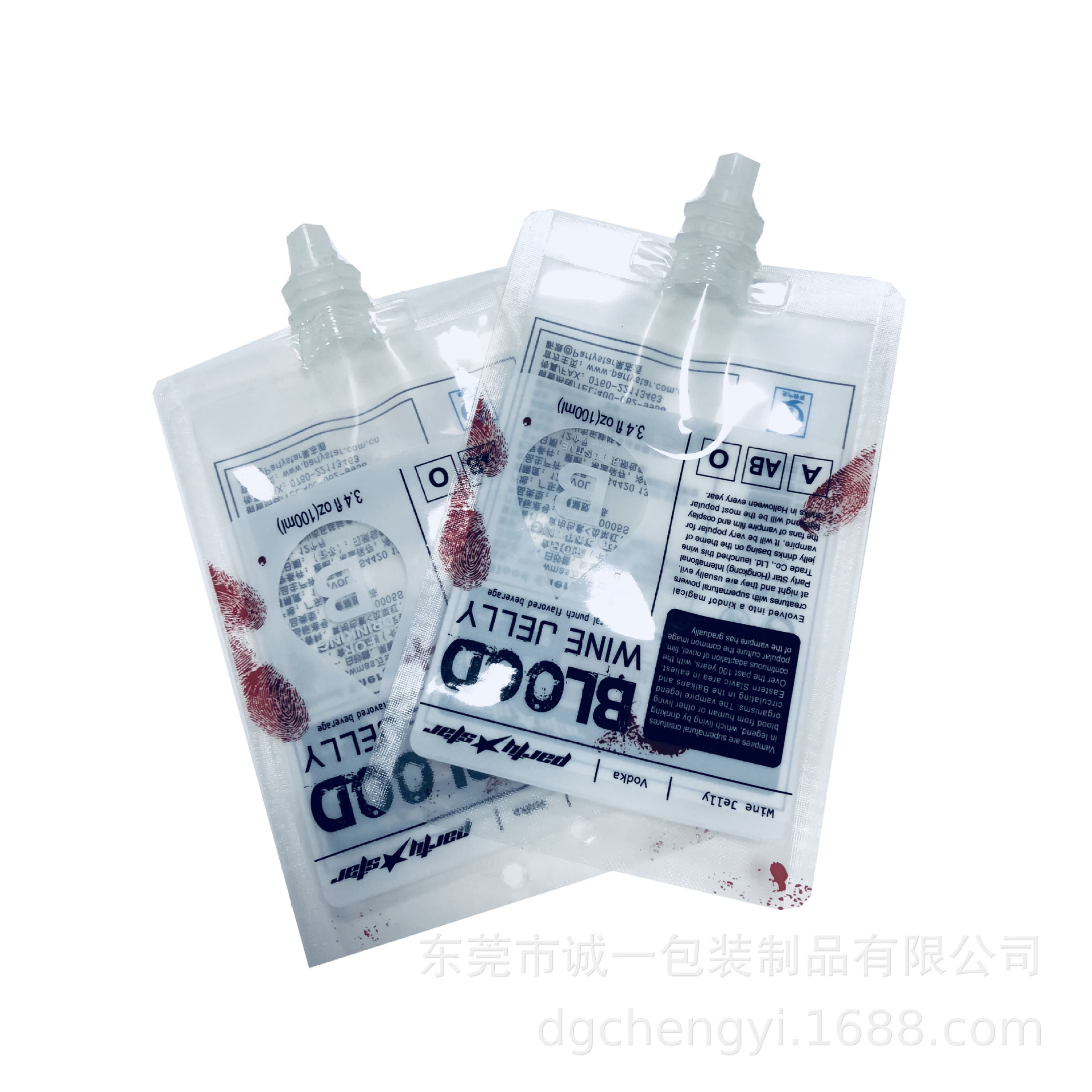 血袋Blood万圣节吸血鬼血浆塑料吸嘴袋250ml能量饮料鸡尾酒吸嘴袋