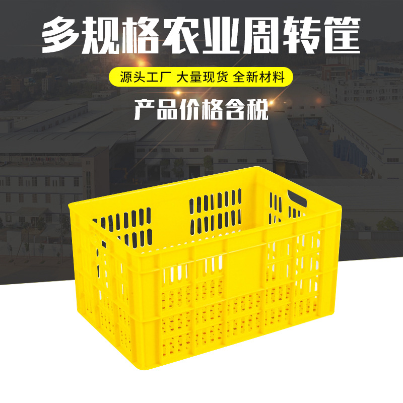 Wang Hao Manufactor Plastic fruit Turnover basket brand new PE Material Science express Vegetables Agriculture turnover Basket