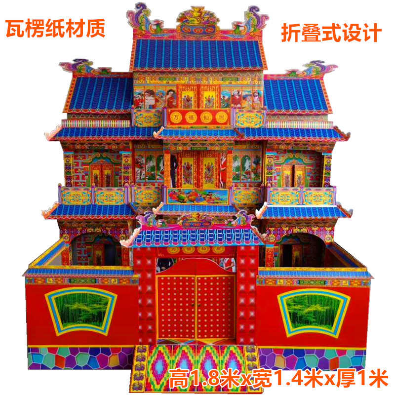 批发殡葬用品纸扎别墅 祭祀纸冥房 折叠瓦楞纸灵屋楼房万福仙居|ms