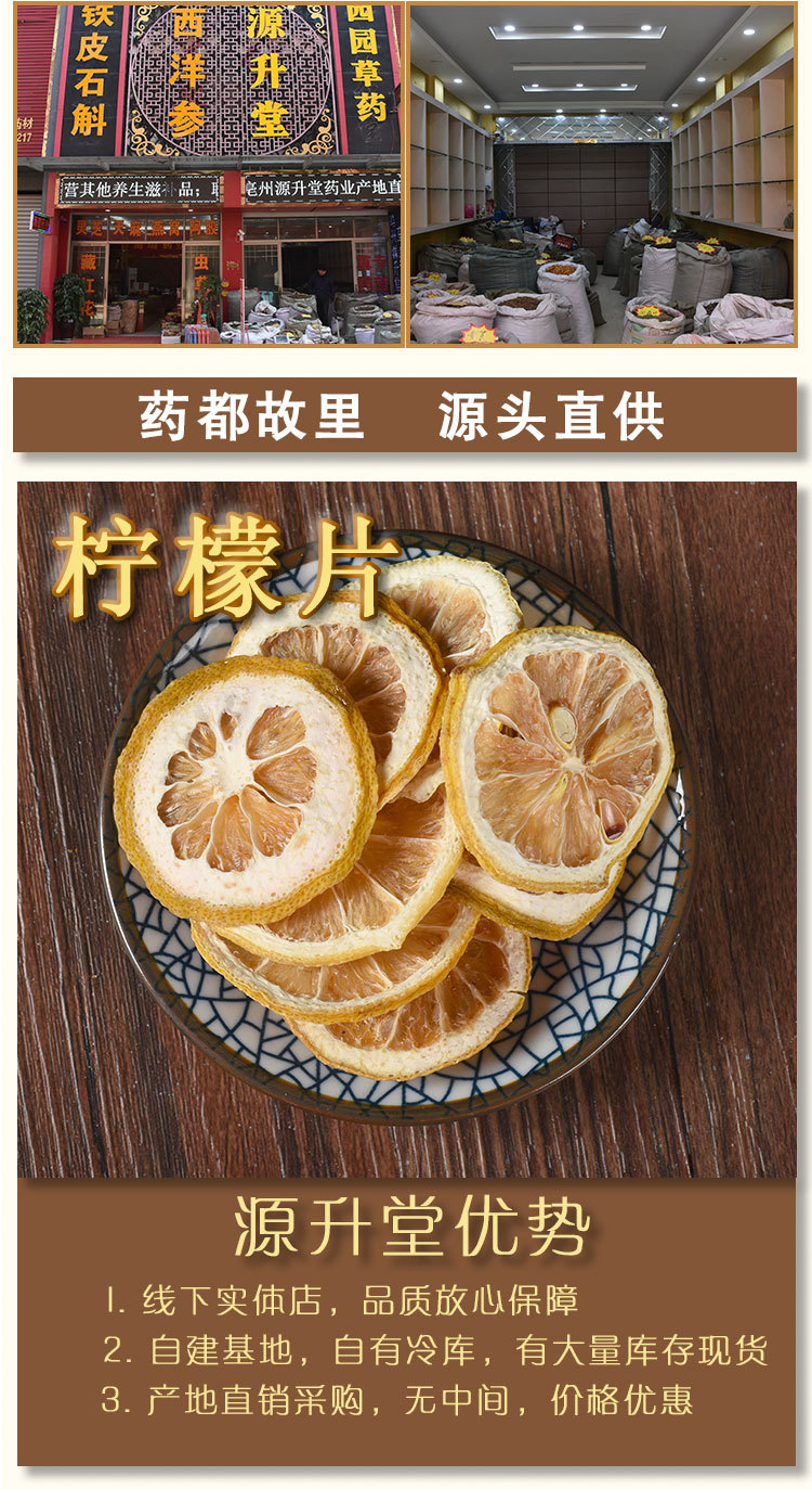 Dried Lemon Slices (Citrus limon) — Sun-Dried Food Herb for Herbal Teas & Daily Infusions overview