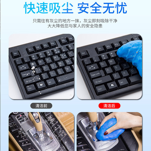Car cleaning soft glue car multi-function air outlet cleaning mud household keyboard dust artifact gap cleaning product
