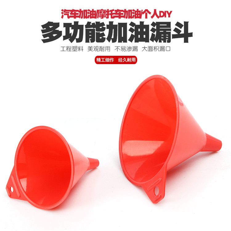 塑料小号汽车摩托车加柴汽油机油燃油装液体水酒家用厨房料酒漏斗