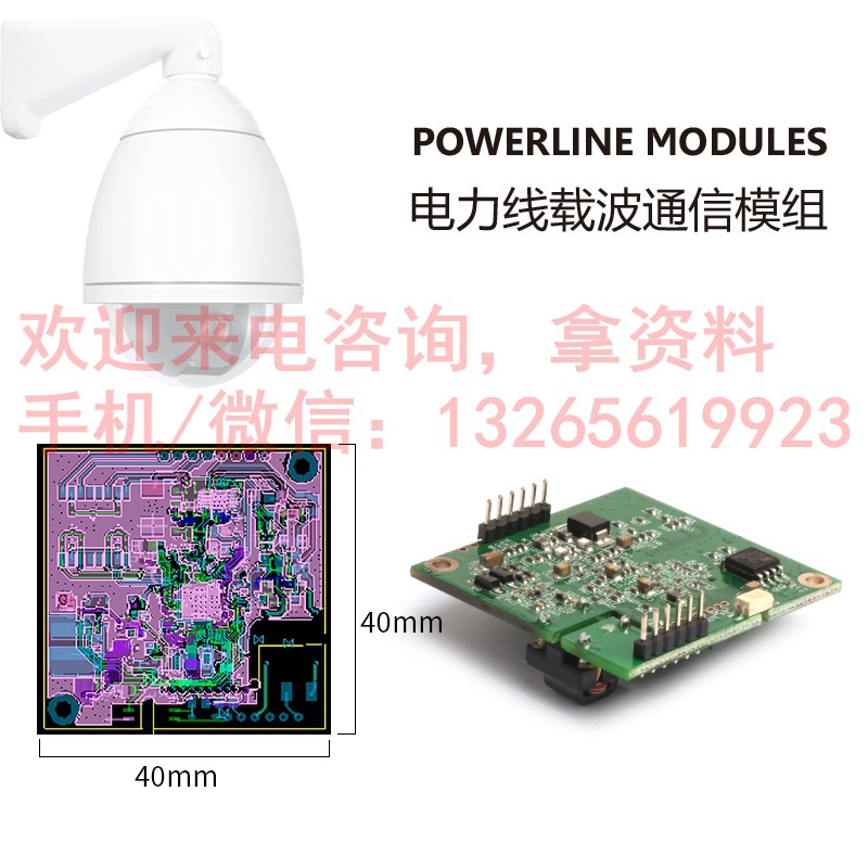 HSM021高速电力载波通讯模块 PLC高清视频传输500M兆交流直流适用|ru