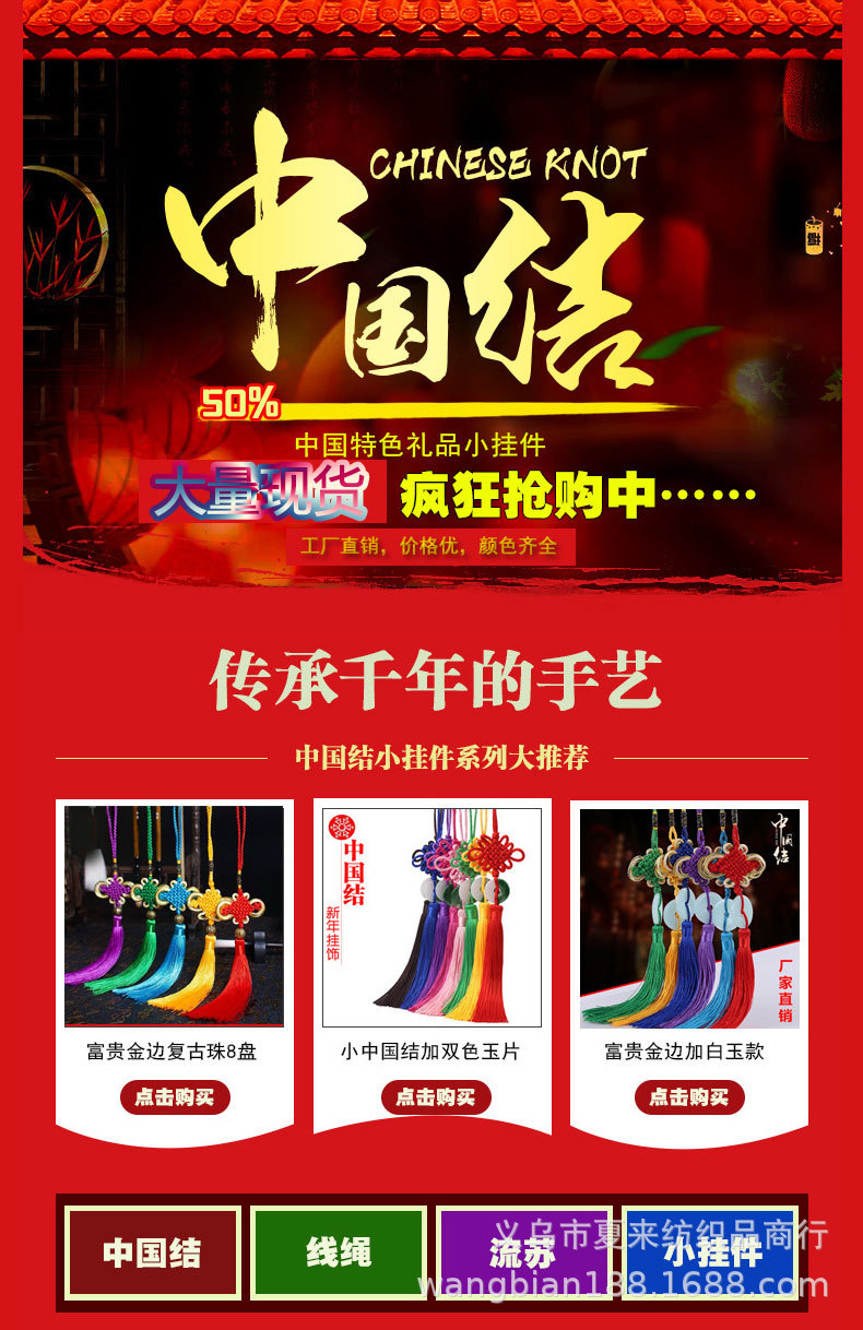 中国结小号挂件6盘大红色手工流苏穗子挂饰中国特色礼品送礼老外