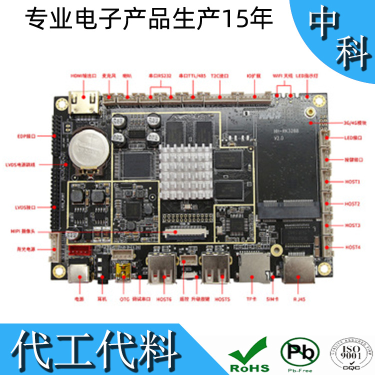 观澜供应深圳地区专业smt贴片加工厂，承接无铅电子PCBA来料贴