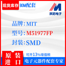 M51977FPƷ��MIT��װSMDȫ�½���ԭװ�ֻ�IC����