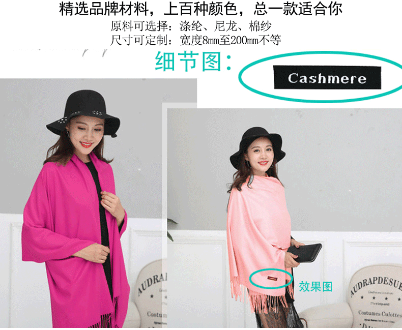 详情页13羊绒围巾贴_04.gif
