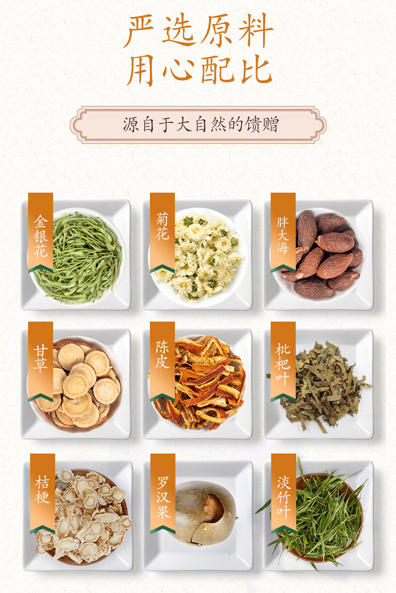 茗仟-胖大海菊花茶_05.jpg