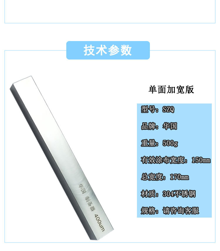 制备器详情模板_04