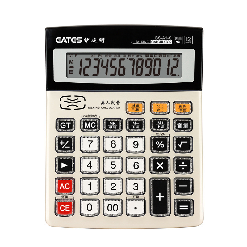 伊達時A1語音計算器財務會計專用12位數高清大屏幕計算機辦公用品