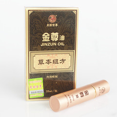 Longyun Golden Supreme Oil Spray, 10ml — Men's External Use Wipes, Male Performance Elixir, Adult Intimate Products—Wholesale