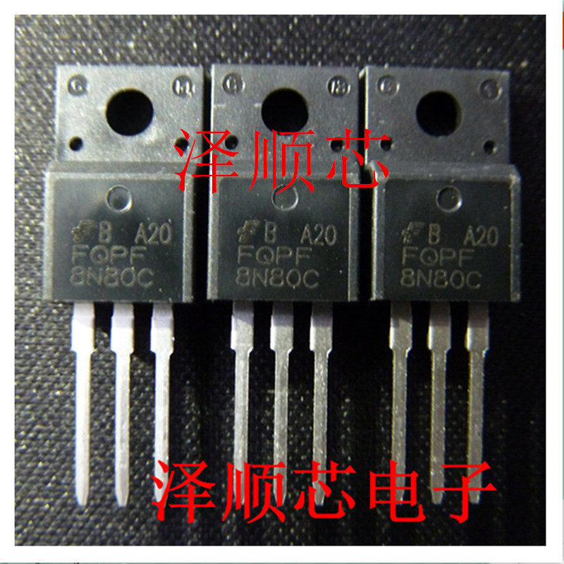 FQPF8N80C TO-220F 场效应管 全新原装正品 主营芯片 集成电路 IC