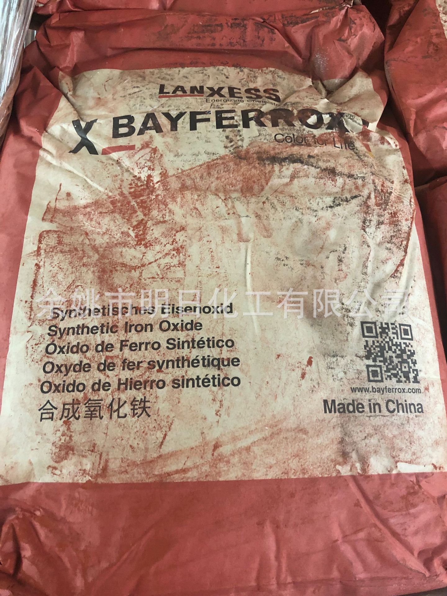 朗盛拜耳乐氧化铁红4110
