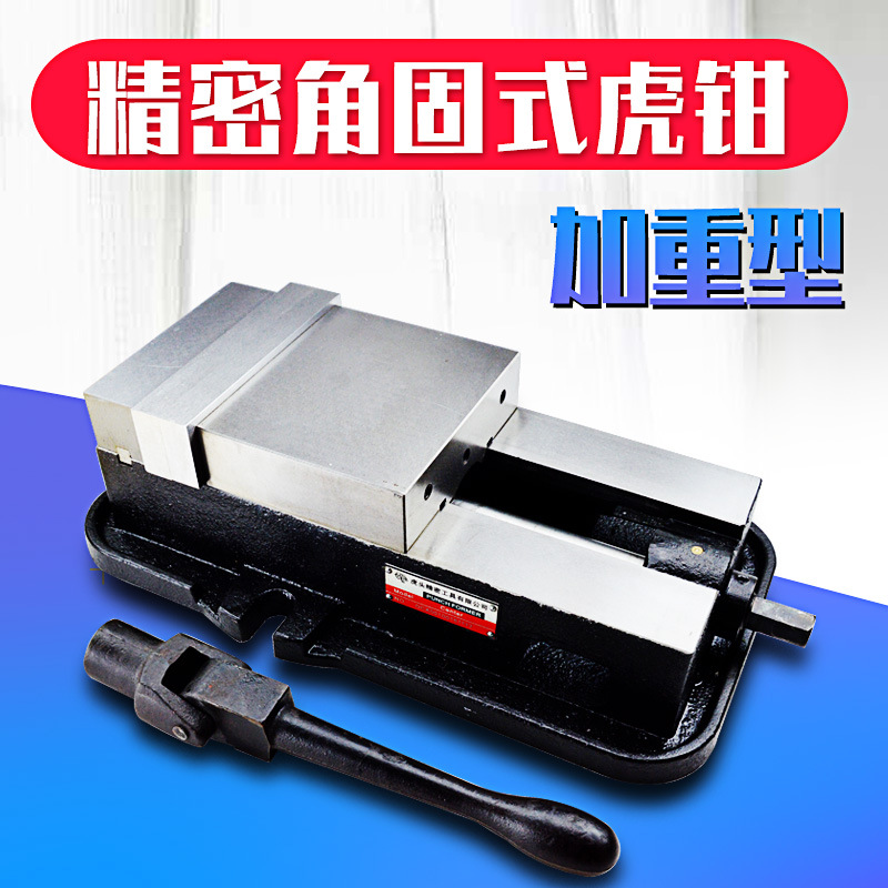 合资虎头牌重型铣床平口钳CNC平口钳铣床批士加工中心6寸无底盘