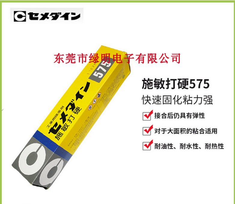 长期供应台湾产施敏打硬CEMEDINE 575，180ml/支