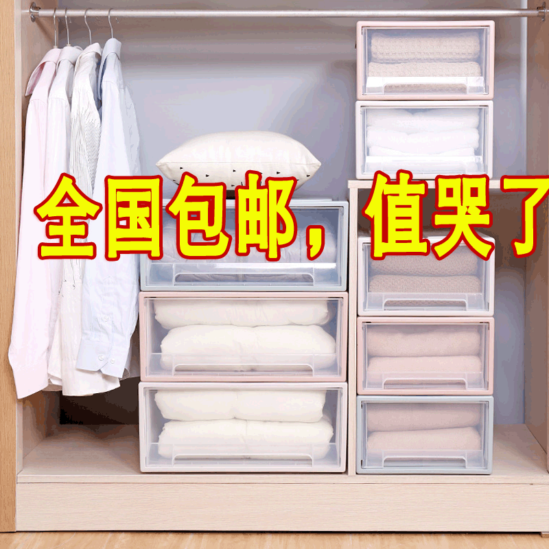 内衣收纳盒衣柜收纳神器衣服玩具储物箱 塑料收纳箱抽屉式收纳柜
