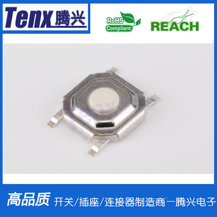 贴片额温枪轻触开关 体温枪开关四脚塑胶头4*4*1.5/5.2*5.2*2.5