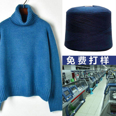 桐乡贴牌加工女装羊毛衫毛衣来样来图加工定制小批量快反实力工厂