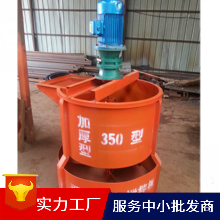 硕阳SY-350双层混凝土搅拌机 二次砂浆搅拌机小型搅拌机厂家直销