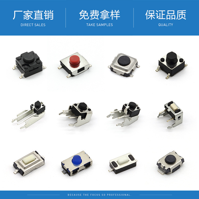 各型轻触开关 手电筒17*12按钮开关短脚插脚一开一关 现货供应|ru
