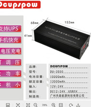 笔记本充电宝19v12v24v移动电源ups锂电15000mah锂电池多电压适配