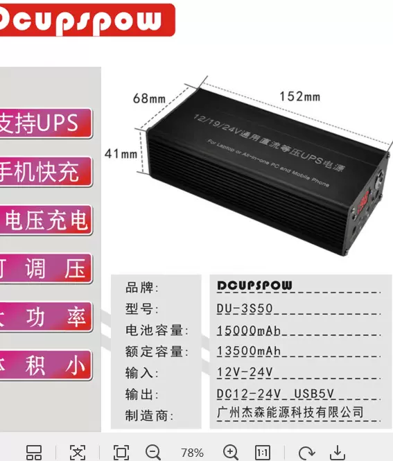 笔记本充电宝19v12v24v移动电源ups锂电15000mah锂电池多电压适配