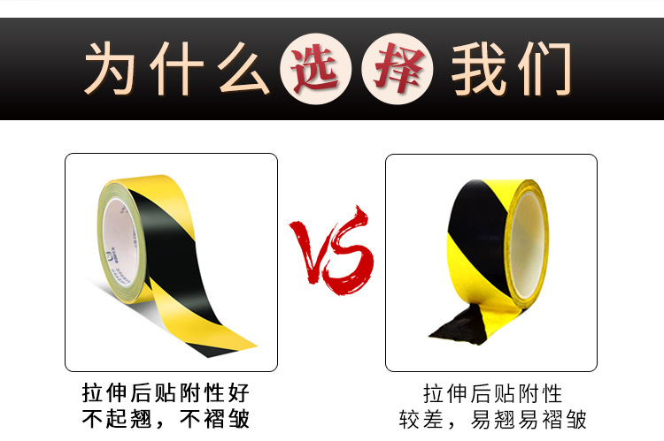 警示胶带详情_02.jpg