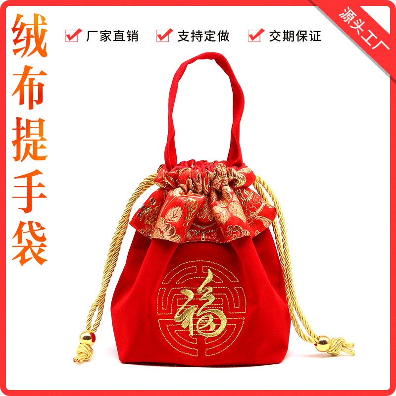 定制束口絨布袋 手提拉繩新年福袋 紅色珠寶飾品婚慶喜糖收納袋