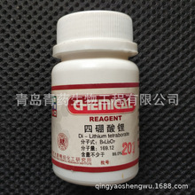 䇷 AR 25g/ƿ CAS12007-60-2