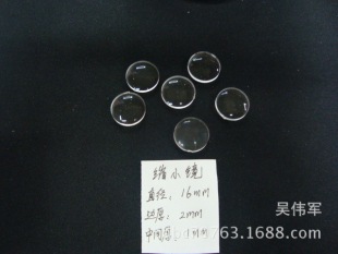 Reducing Mirror, Acrylic Reducing Lenses, Reducing Lenses, Reducing Lenses, Experimental Reducing Lenses
