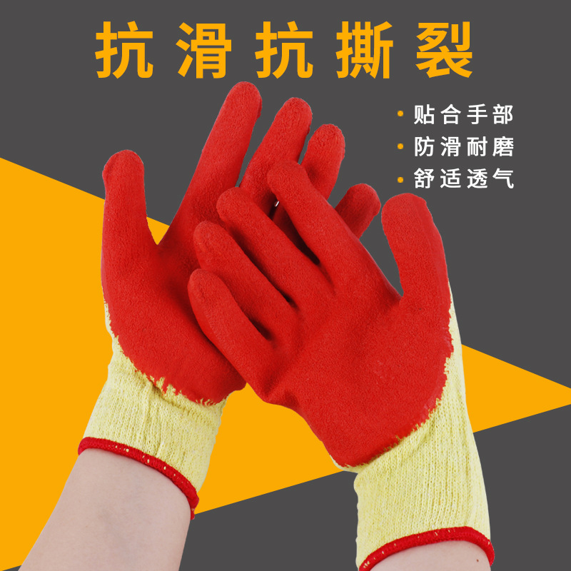 劳保防护劳动手套防水防滑耐磨橡胶红皱纹挂胶手套工作浸胶工地