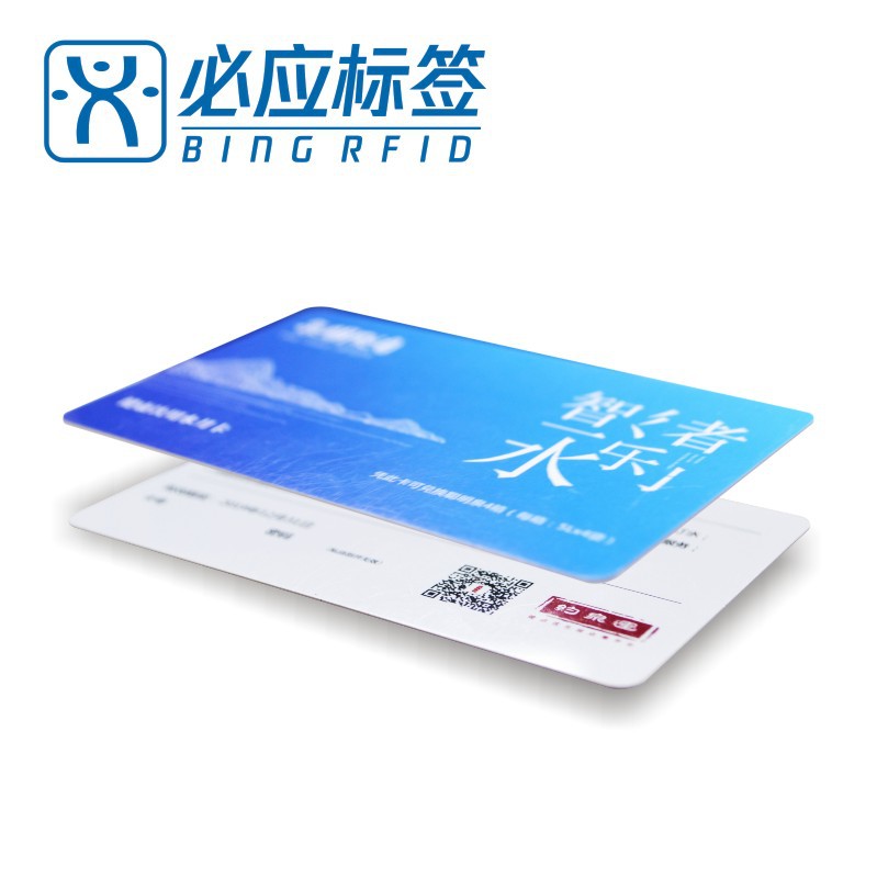 PVC材质厂家设计印刷制作RFID高频复旦M1水务饮水智能系统IC卡