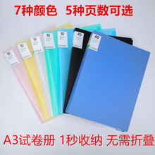 a3资料册  a3文件夹资料夹  a3试卷夹  a3试卷收纳册 a3画夹册