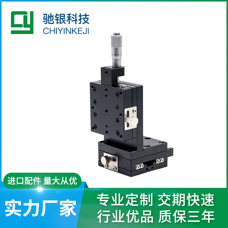 东莞厂家直销 XZL60-ACR 手动精密位移台 双轴组合大弹力弹簧滑台
