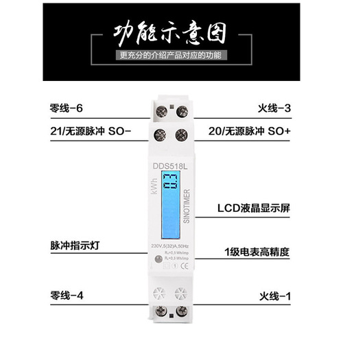 DDS518L 1P 18MM Wide Mini Home Digital Energy Meter 220V Track Single Phase Electronic Energy Meter