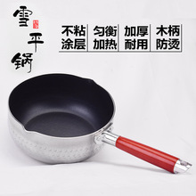 复合底电磁炉专用雪平锅 加厚铝粥壳 水壳 铝制牛奶煲 18 20 22cm