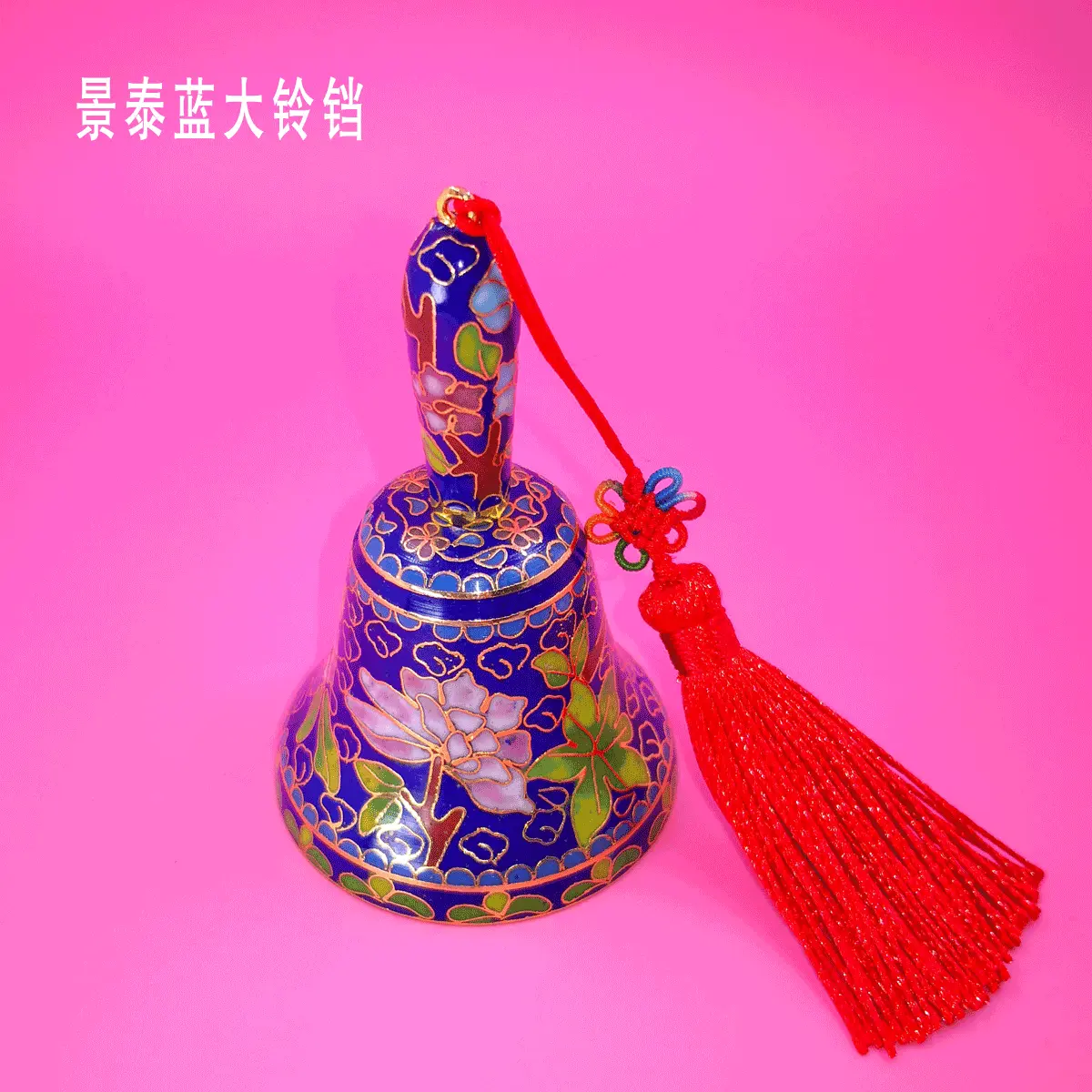 厂家供应 八十年代老货 铜胎掐丝珐琅 K金电镀 景泰蓝大铃铛