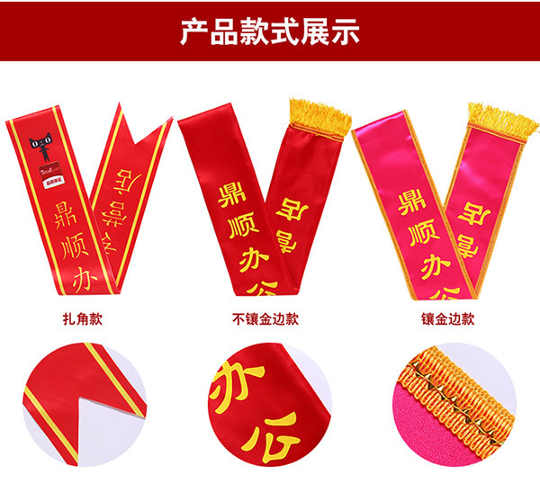 绶带彩色迎宾带加印logo定礼仪带成人儿童绶带肩带彩色条幅印制-阿里巴巴