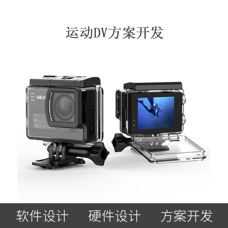 4K运动DV摄像机 30帧 防水运动相机  SPORTS CAMERA方案开发